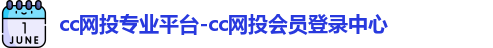 cc网投
